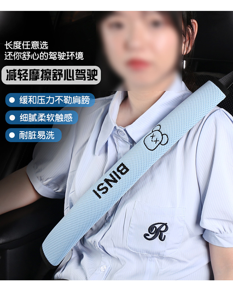 New Ice Mesh Shoulder Pads Car Seat Belt Shoulder Pads Manufacturer Dropshipping Cross-Border Amazon Aliexpress Wholesale