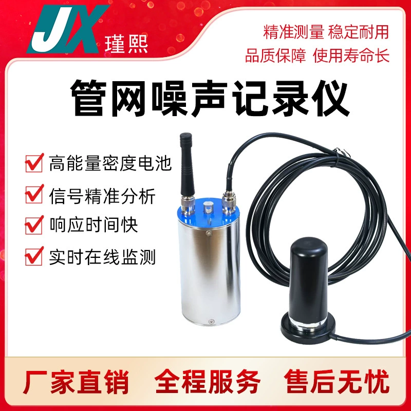 Сеть трубопроводов водоснабжения онлайн-детектор утечки воды детектор шума регистратор поддержка 4G дальний гидрофон