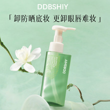 云檀水感自然植萃卸妆油养肤深层清洁易冲洗易乳化温和不刺激定制