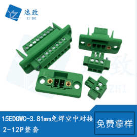 穿墙固定面板免焊对接15EDGWC-3.81mm带法兰公母对插接线端子带耳