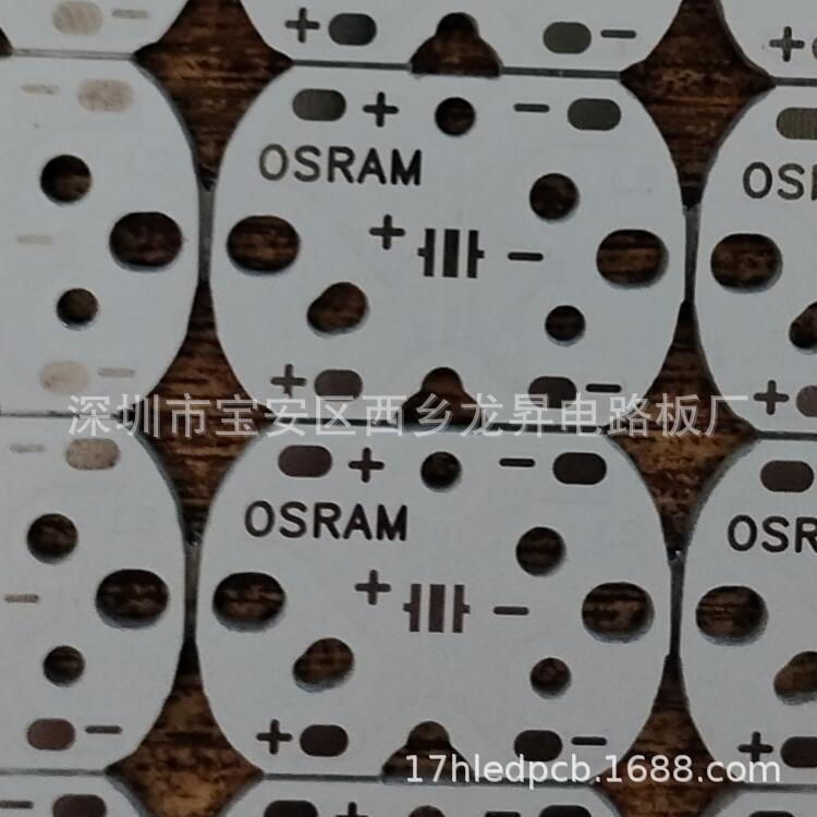 1.6半圆20*27mm铝基板P7欧司朗OSRAM3030梅花板 高导SMT贴片