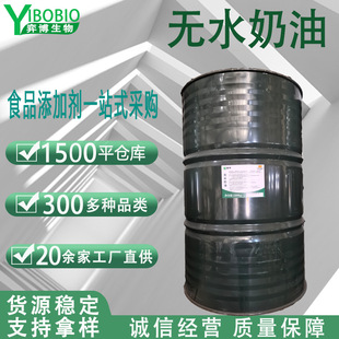 ��ţ�oˮ����180kgͰ�b�S��֬�決�Ʒԭ��ʳƷ�ӹ� �S��ֱ���F؛