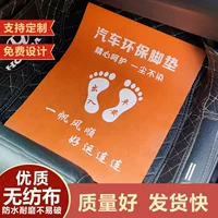 Автомобильные одноразовые нетканые коврики бумага для мойки автомобилей коврики для ног Бумага для замены воловьей бумаги универсальные коврики для ног