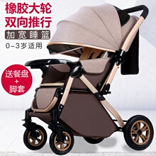 #婴儿车轻便折叠可坐躺睡一键收车双向四轮避震新生儿小孩宝宝推