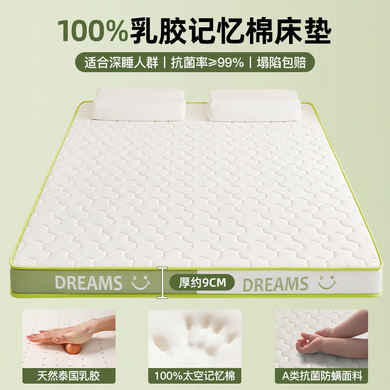 乳胶记忆棉床垫软垫家用卧室学生宿舍单人180x200租房床褥子|undefined