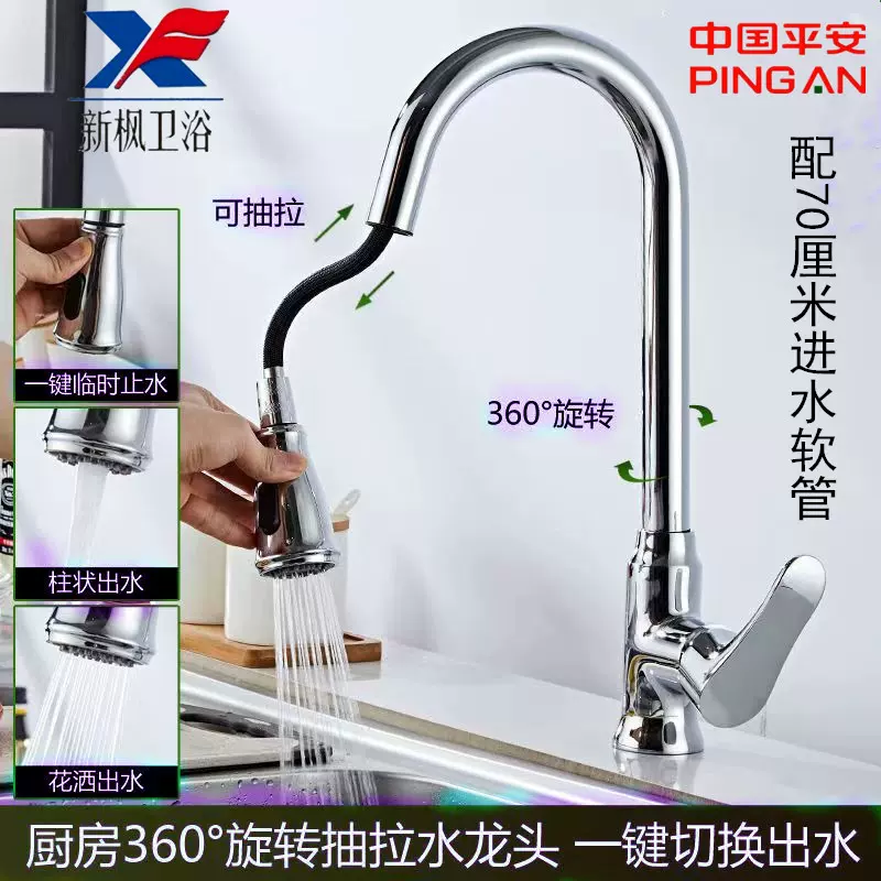抽拉式多功能菜盆冷热厨房水龙头洗菜盆不锈钢水槽可伸缩式水龙头