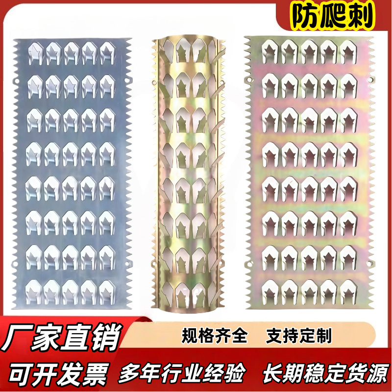 半包燃气管道防爬刺阳台围墙防爬刺刺钉不锈钢管道防爬刺