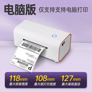 SOMARK/SoonMark Thermal Label Printer Adhesive Express Electronic Face Sheet E-mail Treasure Barcode Printing