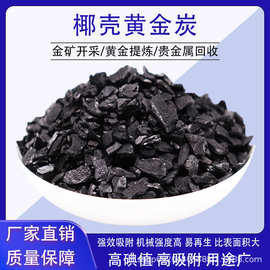 椰壳活性炭1000碘值空气净化工业用黄金提炼活性炭吸附剂粉末