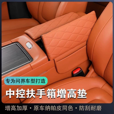 Specially Used for Wenjie M9M7/Ultram8 | Armrest box pad