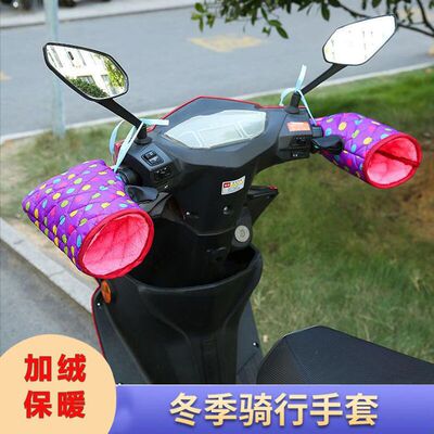 Electric vehicle glove winter Plush thickening Cold proof keep warm a storage battery car Windbreak handle grip enlarge Motorcycle One piece On behalf of