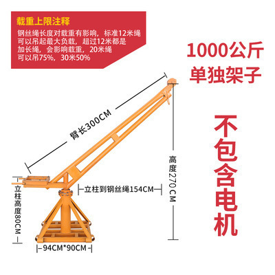 grúa doméstica pequeña elevadora de carga elevadora doméstica grano elevador de decoración 220v elevación al aire libre marco de elevación