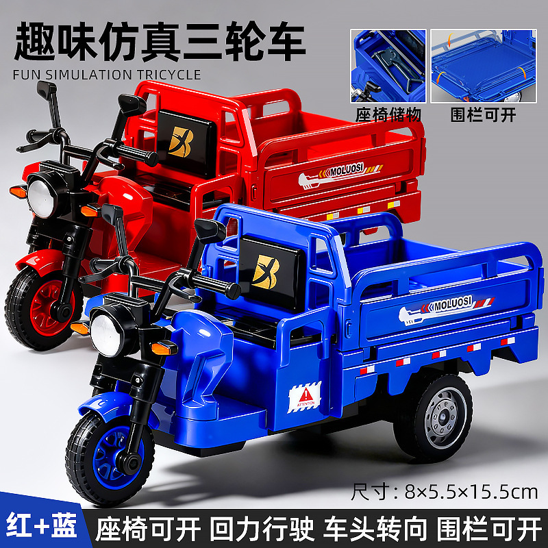 Tricycle Simulation Toy Car Boy Gift Children's Toys Wholesale Stall Cross-Border Pull-Back Tricycle Model