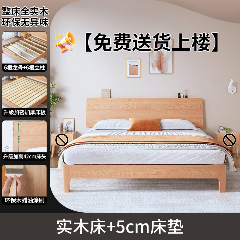 Fábrica directa cama cama de madera maciza cama moderna simple dormitorio principal 1.8m cama de envoltura blanda 1.2m marco de cama individual roble toda madera maciza