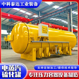 硫化罐;垃圾焚烧炉