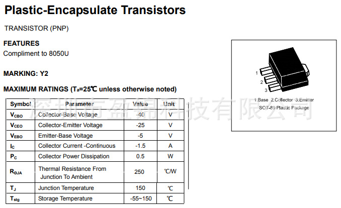 8550U PNP功率晶体管 40V 1500mA SOT-23 大量库存 原装现货