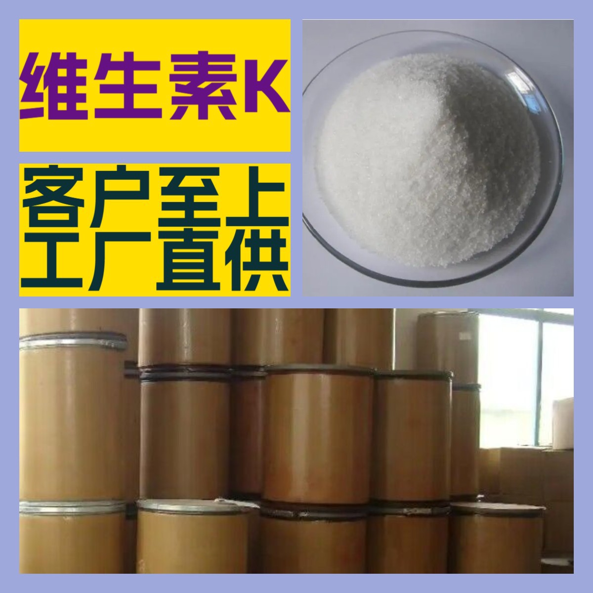 维生素K 化工大全 量大优惠 20年生产经验 诚信经营 多用途 江苏