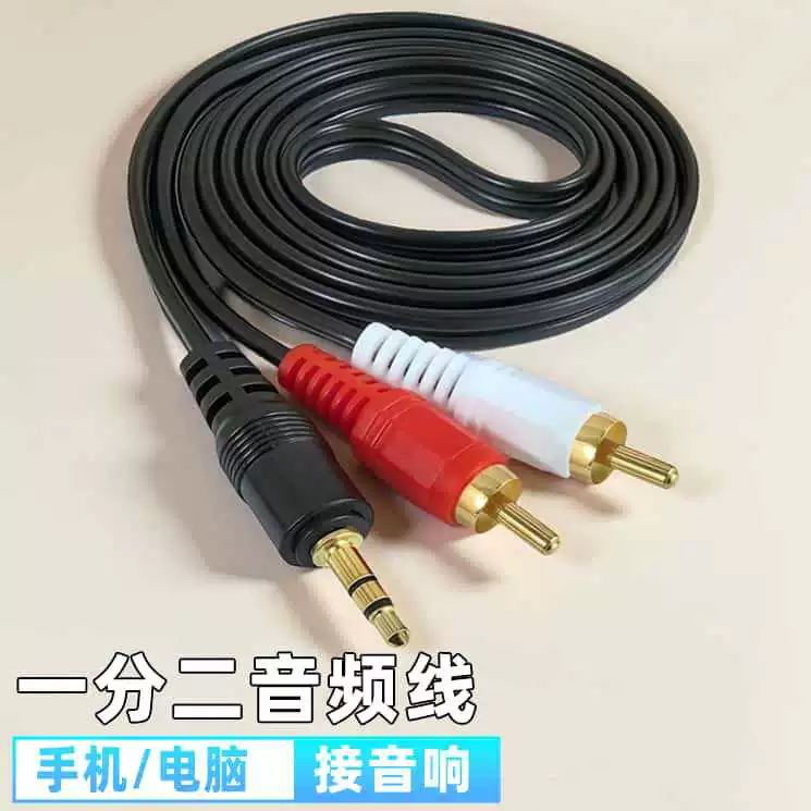 Кабель для компьютерных колонок 1-2 3,5 мм на двойной RCA 3,5 мм Аудиокабель 1-2 Кабель для динамиков 1,5- 20m