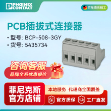 �����˹ PCB������3λ5.08����ɫ BCP-508- 3 GY-5435734