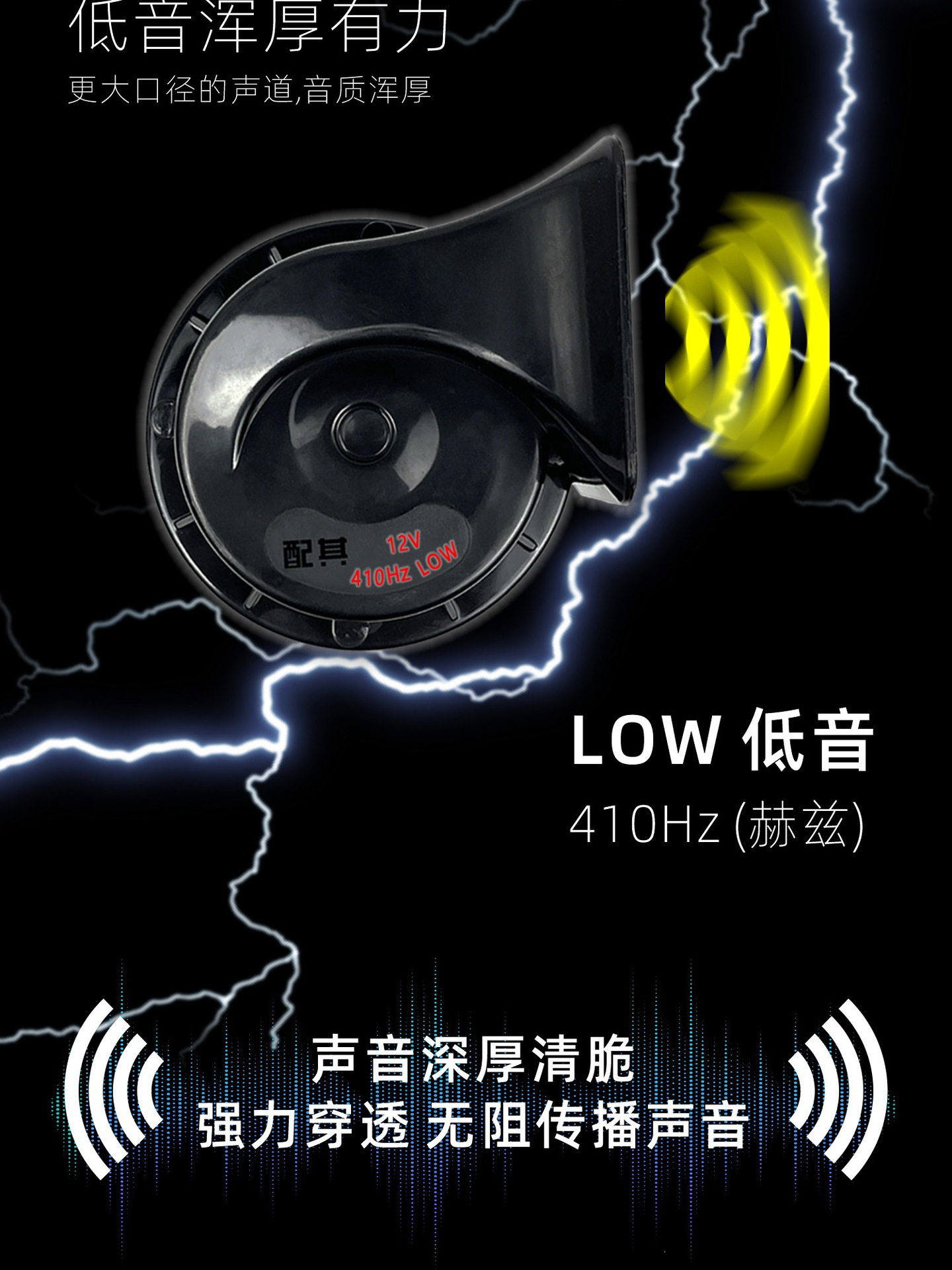 Suitable for car snail horns, ultra-loud dual-tone warning sirens, and other 2V-24V waterproof and moisture-proof motorcycle devices