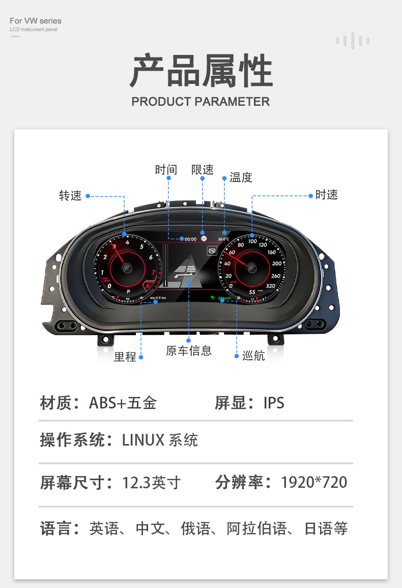 Suitable for Volkswagen B7/Cc 12.3inch Full Lcd Instrument Panel, Old-To-New Digital Car Smart Instrument Panel