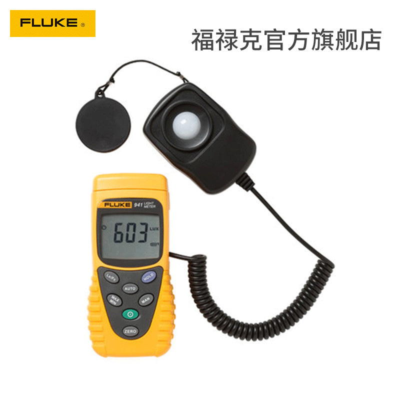 FLUKE941福禄克 F941照度计灯光照度测试仪流明表亮度测试仪包邮