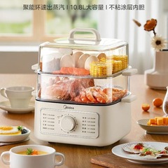 美的電気蒸し器家庭用多機能電気調理鍋蒸しパン電気鍋 10.8 リットル 1 層調理 2 層蒸し