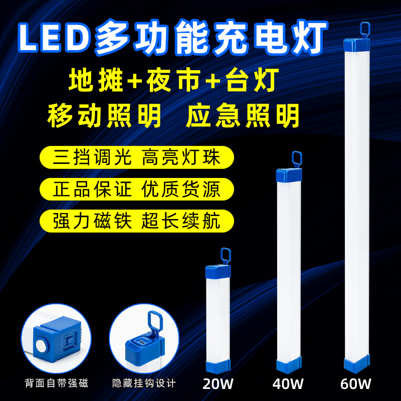 Home Outdoor Stands LED Charging Emergency Light Tube Adjustable Brightness with Magnetic Hooks USB Charging Long Tube Light