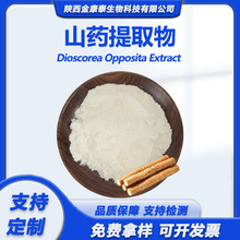 ɽș��ȡ�� ˮ��ɽș��Ұɽș��ˮ����ʚ��ChineseyamExtract