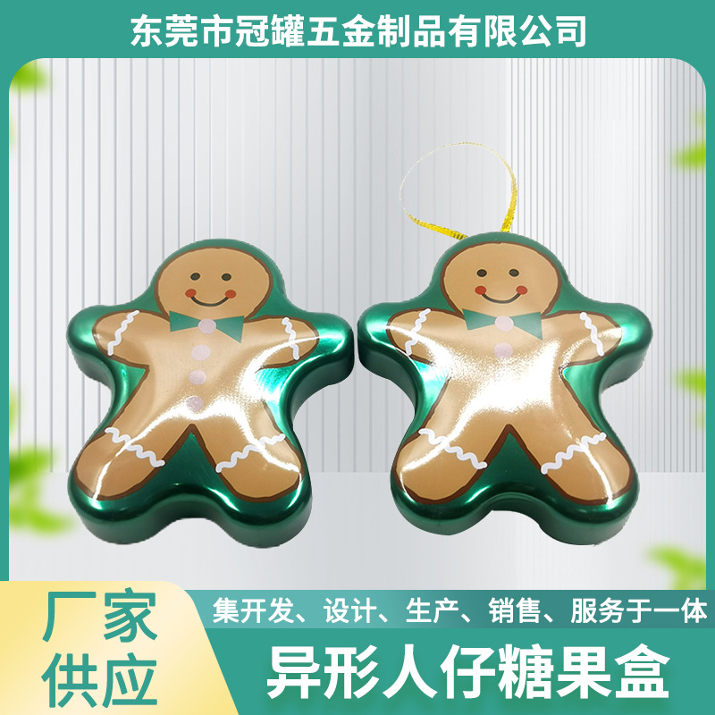 异形糖果盒  姜饼小人儿童玩具用铁盒子 卡通人仔圣诞玩具糖果盒