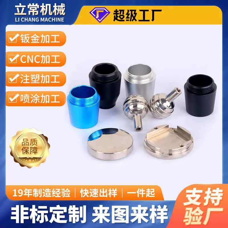 非标五金CNC加工不锈钢铜铁铝件精密零件数控机加工铝合金外壳cnc