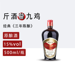 沈城酒業 福建省龍岩客家もち米甘月老酒紅曲黄酒 500ml瓶 3年熟成