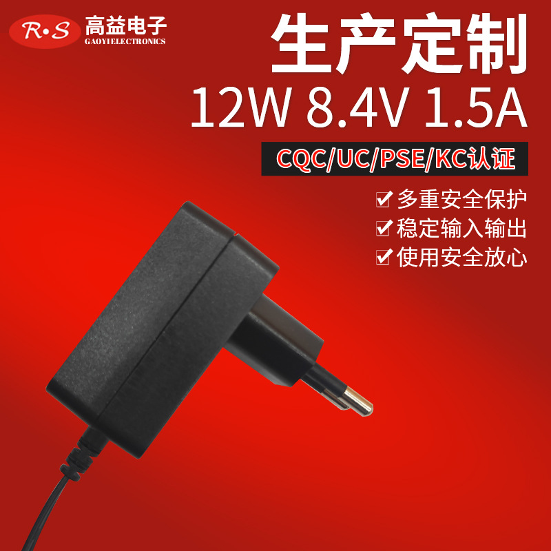 供UL8.4V1.5AGSUKCAEN60335UL1310韩国KC巴西UC电源适配器充电器