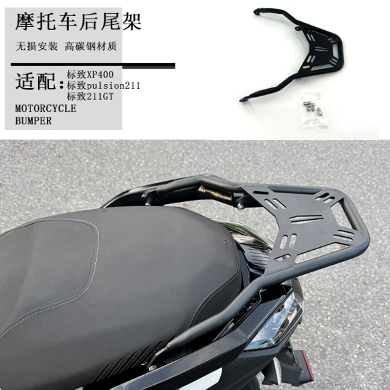 Suitable for Peugeot Xp400 Modified Tail Rack Pulsion211 Tail Box Rack Rear Shelf Luggage Rack Armrest Rack Accessories
