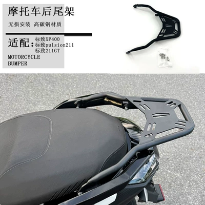Suitable for Peugeot Xp400 Modified Tail Rack Pulsion211 Tail Box Rack Rear Shelf Luggage Rack Armrest Rack Accessories