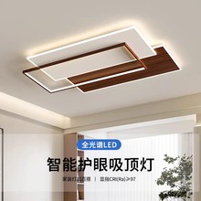 中古风客厅主灯复古胡桃木纹吸顶灯全屋灯具套餐新中式大灯2025款