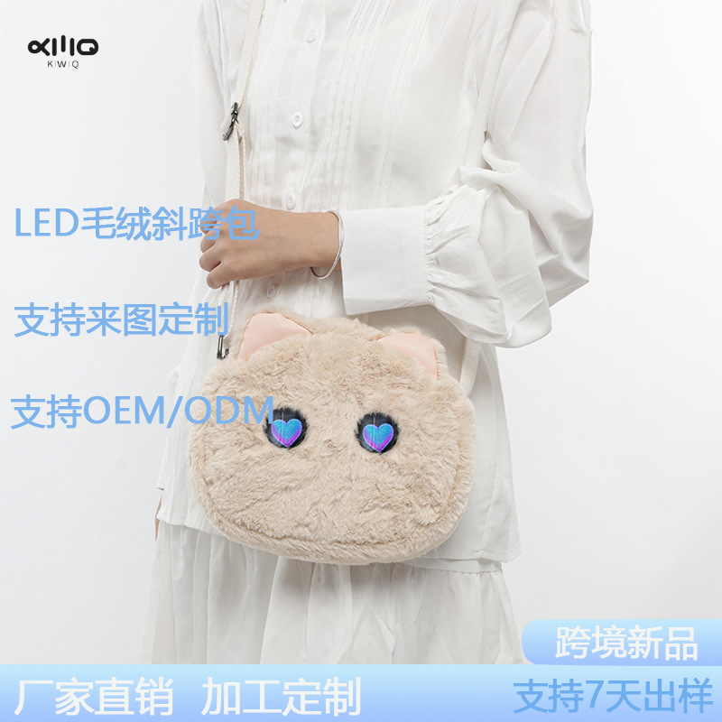 KWQ新网红款LED动态眼睛毛绒斜跨包可爱卡通猫咪玩偶手机包小跨包