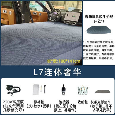 SLeeping Mat Front and Rear – Vehicle-mounted inflatable bed - default-item-ideal-l7-whole-luxury-package