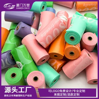 清仓款宠物垃圾袋 工厂发货狗狗拾便袋 外贸捡屎袋便便垃圾袋尾货