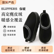 2025棉拖鞋女款冬季加绒室内居家外穿厚底保暖包跟麂皮绒拖鞋秋天