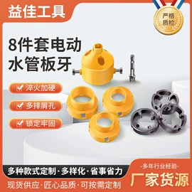 钻头;接头;机用锯片