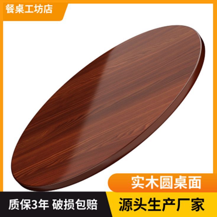 Peach Blossom Core Solid Wood Round Table Panel Home Restaurant Thickened Large Round Table with Turntable Round Table Top 15 People 20 People