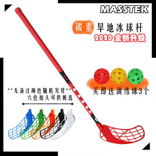 Dryland Ice Hockey Stick Carbon Delivery Dryland Ice Hockey Hole Ball Floorball