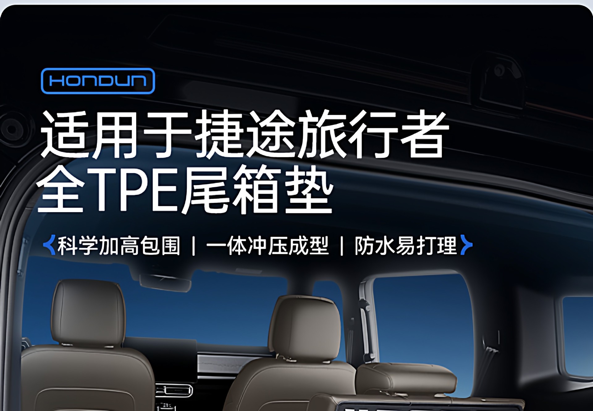 Suitable for Jietu Traveler Trunk Mat Tpe26 New Model Dedicated Integrated Trunk Mat Modification for Freer