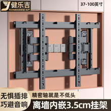 健乐吉包邮超薄电视壁挂高度可调支架内嵌折叠避开插座墙上支架