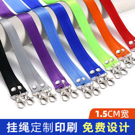 1.5cm宽龙虾扣挂绳卡套厂牌工牌绳胸牌证件套展会绳会员卡卡片