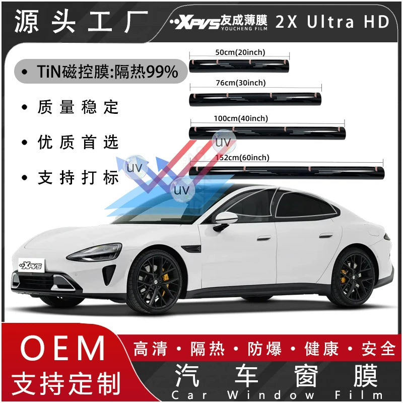 Солнцезащитная пленка для автомобилей IRR99% с ультравысокой пропускаемостью, титан-нитридная, высокоизоляционная, взрывобезопасная, от производителя.