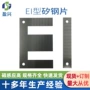 三相定制宝钢无取向电工钢