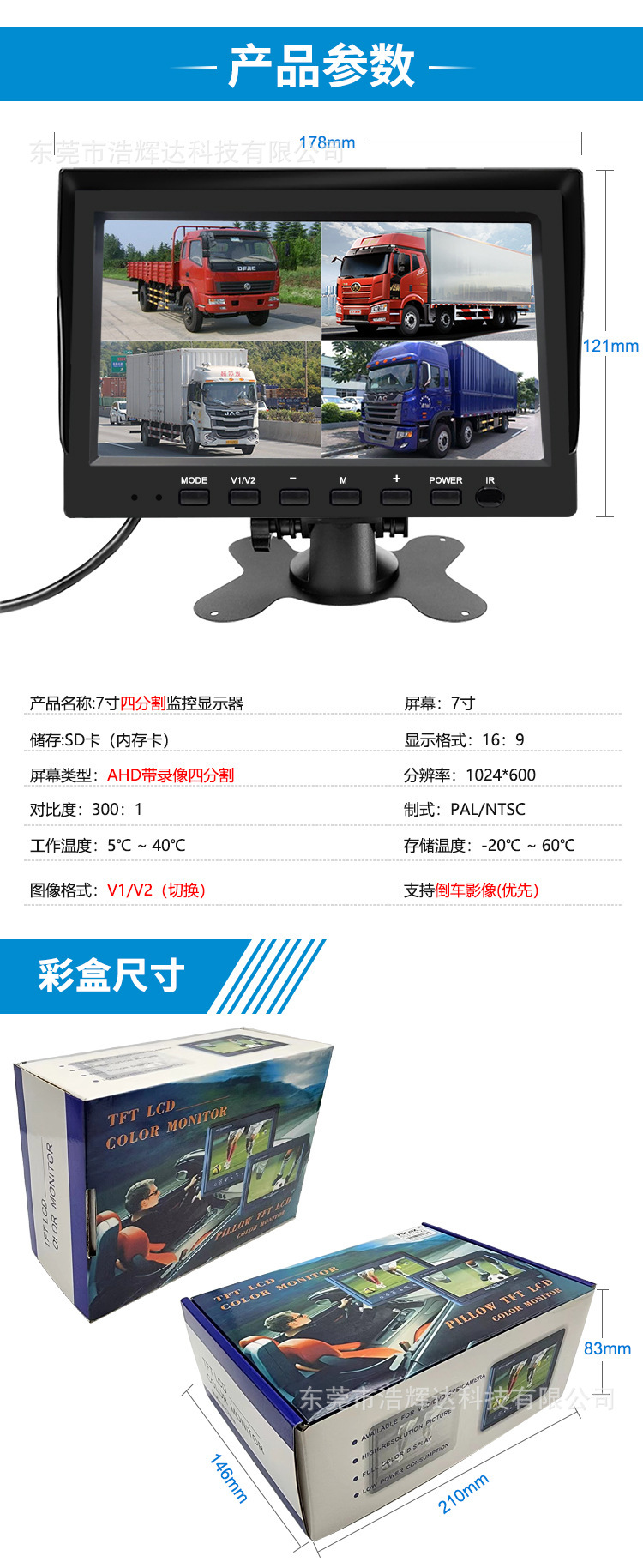 7inch Ips Monitor Ahd Car Monitor 4-Way 4-Split Input Reversing Image Universal Truck Multi-Car