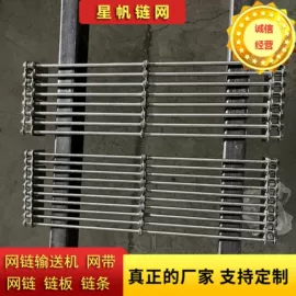 传动链;网带;输送机